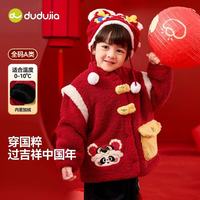 ❄️寒冬里的中式小风雅！dudujia周年礼服太懂中国娃的仪式感了