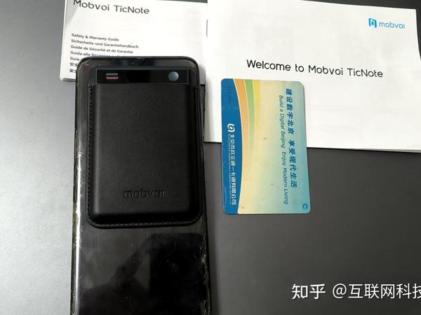 会议整理从30分钟到5分钟：通过TicNote AI 录音卡片，我在职场效率直接开挂 ！