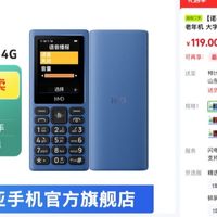 诺基亚智选HMD 101/102上架：二手准新功能机售119元起