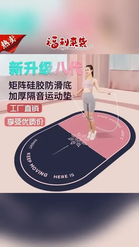 【新八代升级矩阵硅胶防滑底】居家跳绳跳操壶铃隔音减震加厚运动垫#瑜伽垫 #运动垫 #减震垫 #居家健身 #加厚运动垫