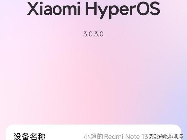 红米note13pro+开始推送澎湃OS3.0,手机会增加哪些特殊功能?