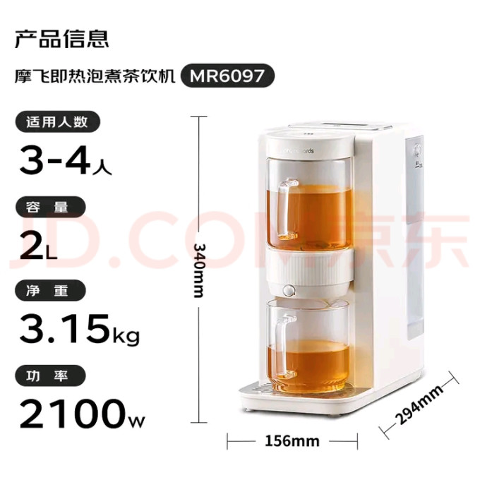 摩飞电水壶