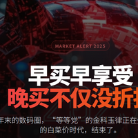 小米带头涨价，中端机砍掉 1TB，等等党输了吗