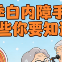 冬天在兰州适合做白内障手术吗？