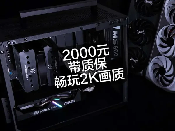 2000元装机，带提手小主机，MATX桌面配置
全套带质保，挑战2K画质。
#游戏 #电脑 #装机 #diy #抖音