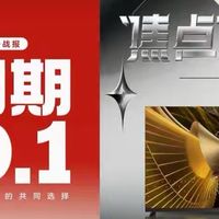 无缺陷画质！SQD-MiniLED才是真靠谱