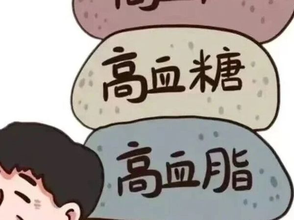 【健康科普】慢病管理，健康生活不“减速”