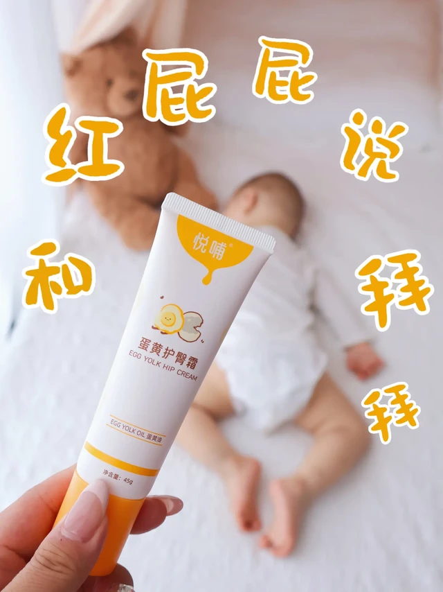 红屁屁三天自救成功，我只用了这一支～