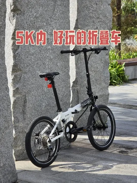 5千内好玩的折叠车推荐