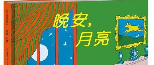 【朴·暖】亲子陪伴 阅读启蒙——0-3岁婴幼儿家庭阅读指导计划
