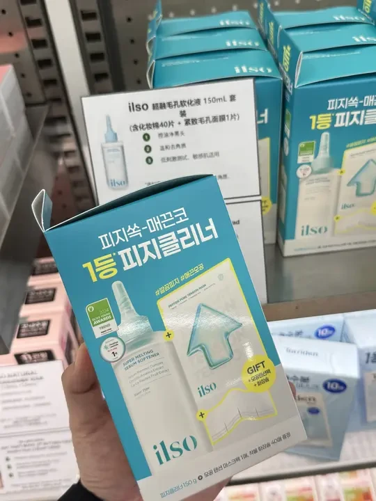 ilso 黑头水还行，但刮刀我想单独买！