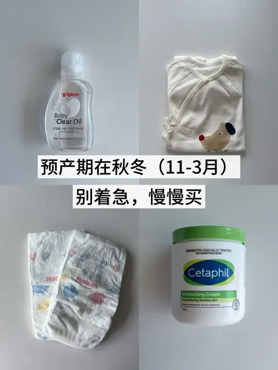 已生男宝，待产建议：少买没用的
