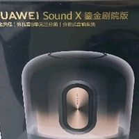 华为Sound X鎏金剧院版：科技与艺术的交响，重塑家居声学新标杆