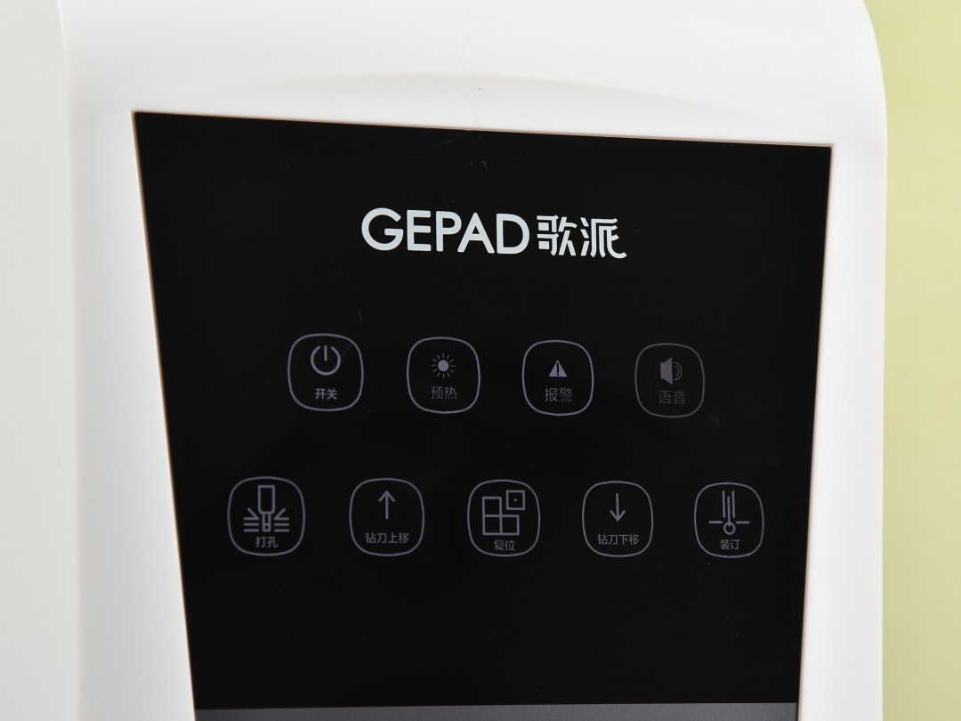 让装订更便捷 歌派6810装订机值得选择