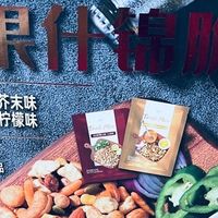 咸香党狂喜！这款坚果什锦脆礼盒，把健康和美味都装进了包里