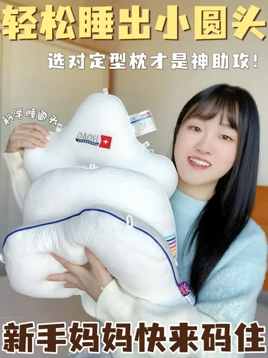 请停止头型焦虑！选对定型枕才是神助攻~