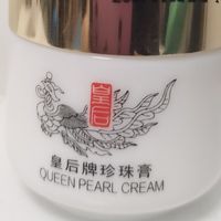 双旦送礼不踩雷！这款珍珠膏让黄皮有望焕亮！