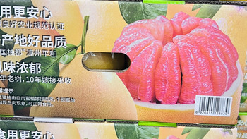 双旦送礼甜出圈，漳州平和三红蜜柚礼盒，把红运甜意裹进节日里！
