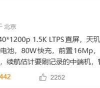 荣耀Power 2将搭载10080mAh电池+80W快充，续航性能再突破