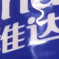 维达棉韧卷纸，我家卫生间用纸首选