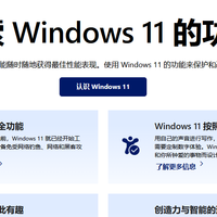 微软发布《Windows 11 游戏硬件优化指南》，你的配置在哪个级别