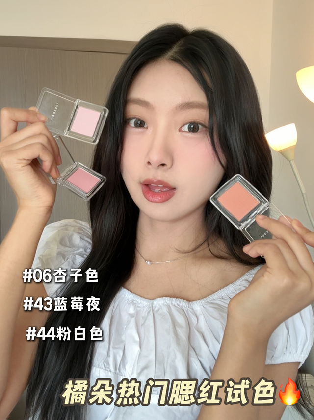 橘朵热门腮红试色：妈生好气色拿捏～