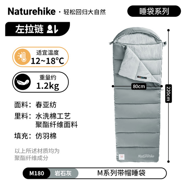 挪客日煦棉睡袋M180适用温度5-15℃