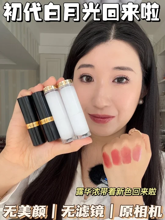 呼叫90后！人生初恋口红鲨回来了