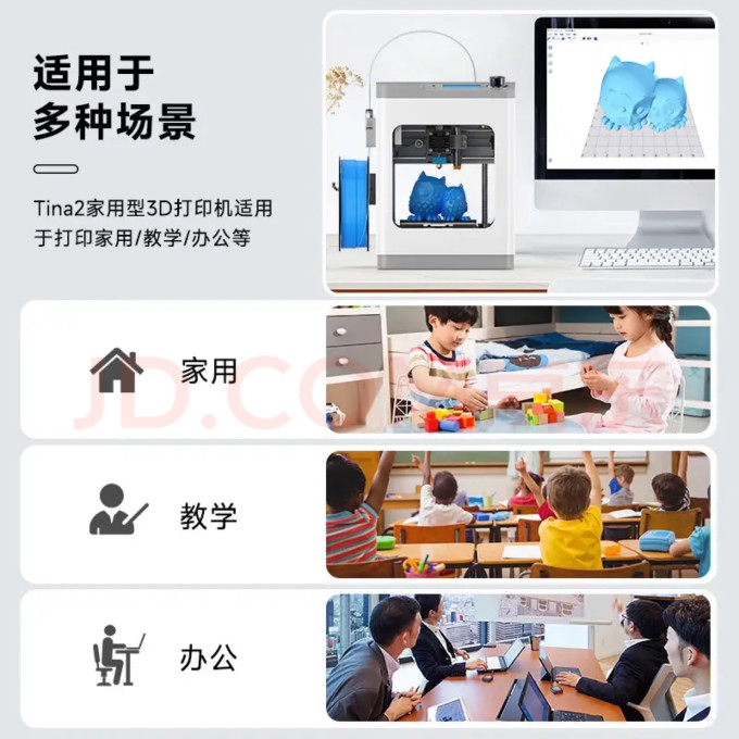 3D打印机