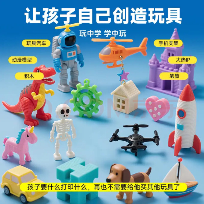 3D打印机