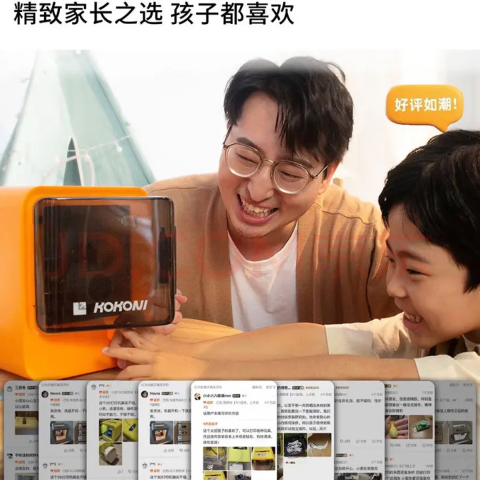 3D打印机