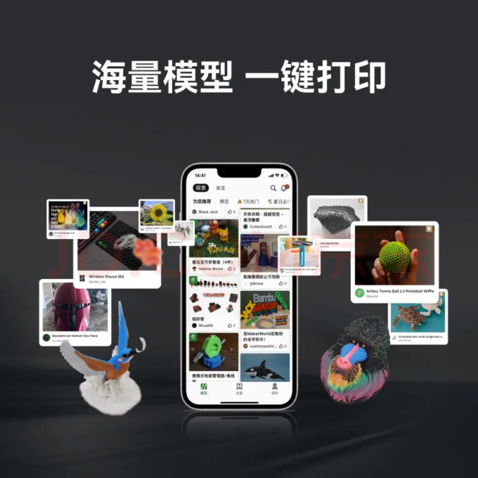 拓竹3D打印机