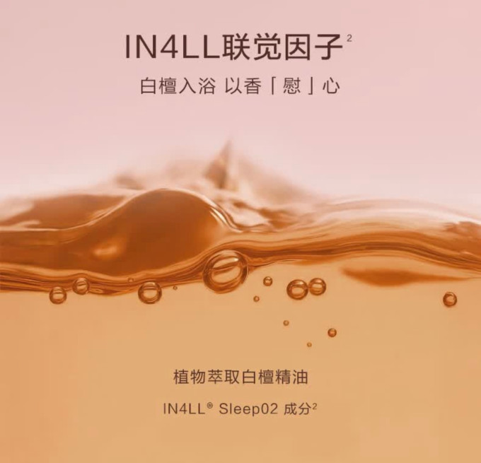 洗发水