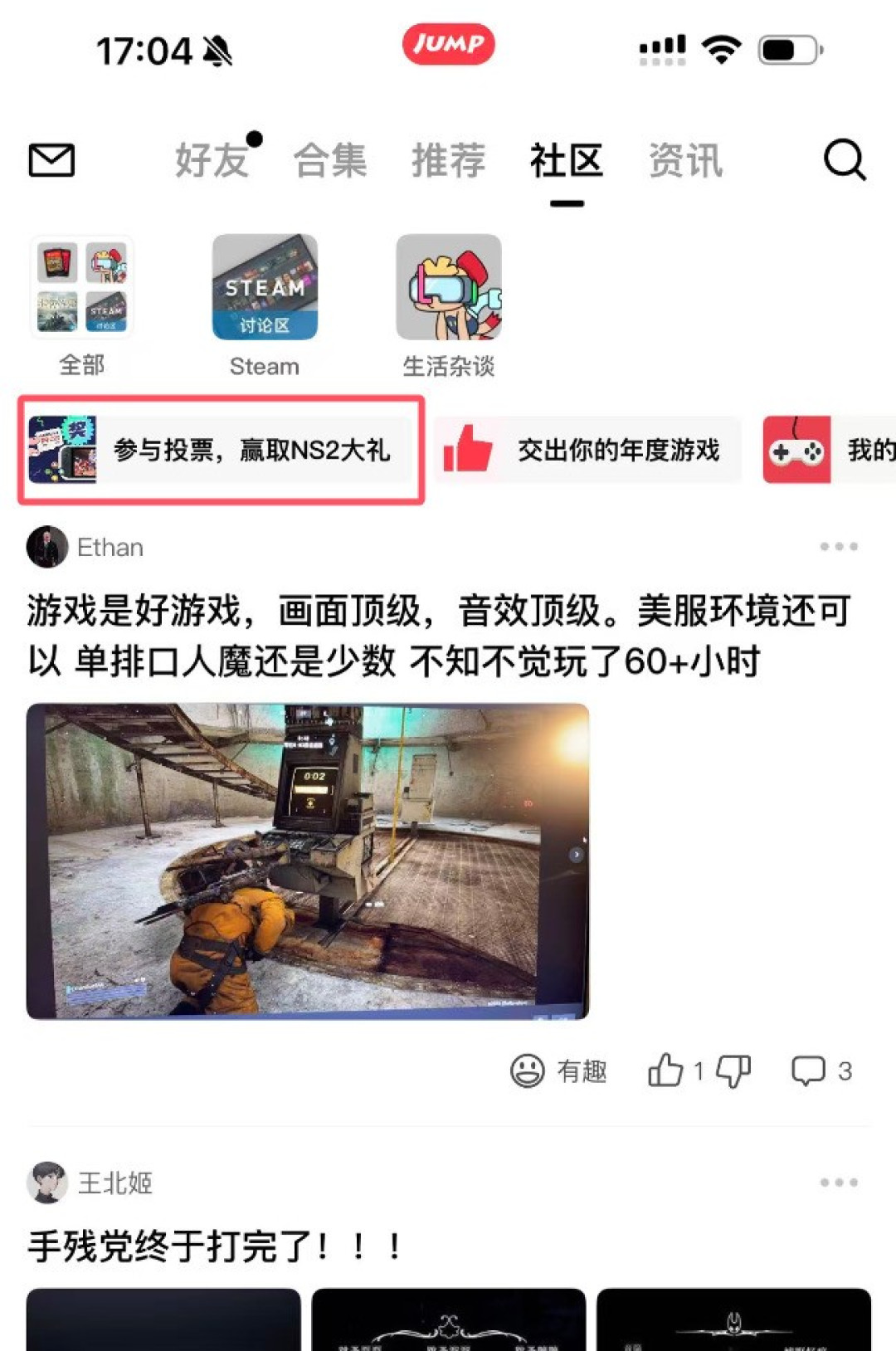还剩9天！参与投票赢Switch2和三星固态存储卡大奖！