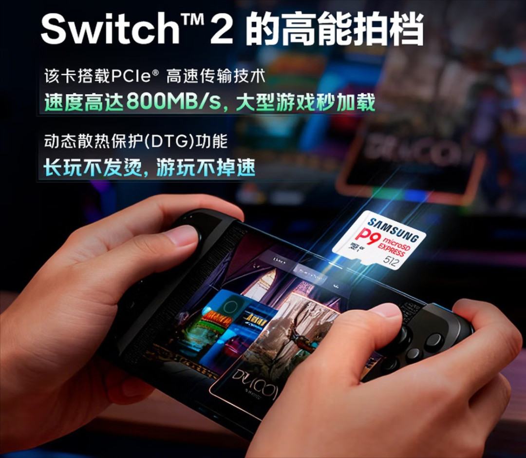 还剩9天！参与投票赢Switch2和三星固态存储卡大奖！