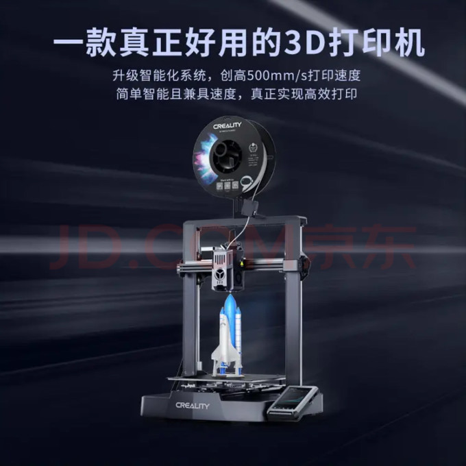 创想三维3D打印机