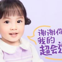 2025适度水解奶粉榜首超启能恩三大优势