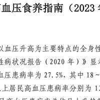 你的血压可能已“超标”！新标准：家庭测量≥135/85就要当心！