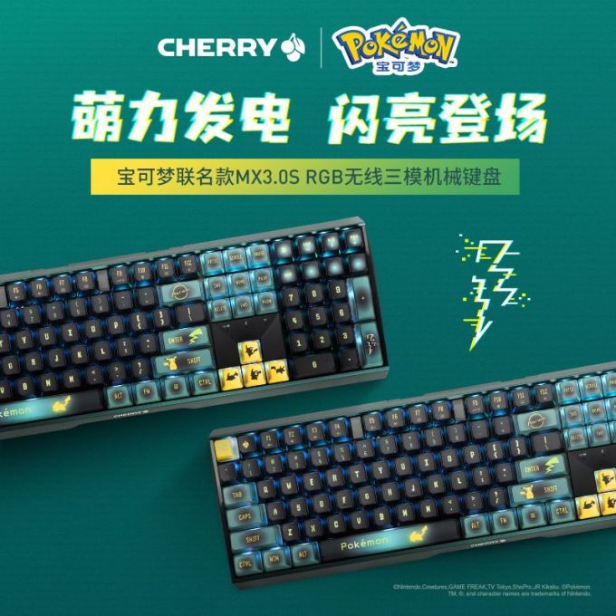 樱桃键盘