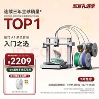 拓竹A1C如何用智能生态颠覆3D打印体验