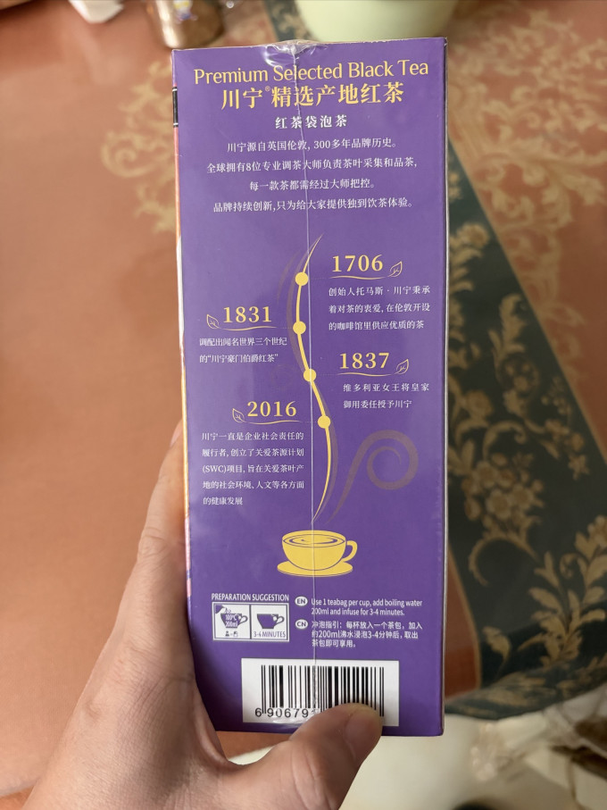 会员制仓储店红茶