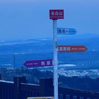 长白山滑雪全攻略：冬天玩雪就去这儿，好玩又省心