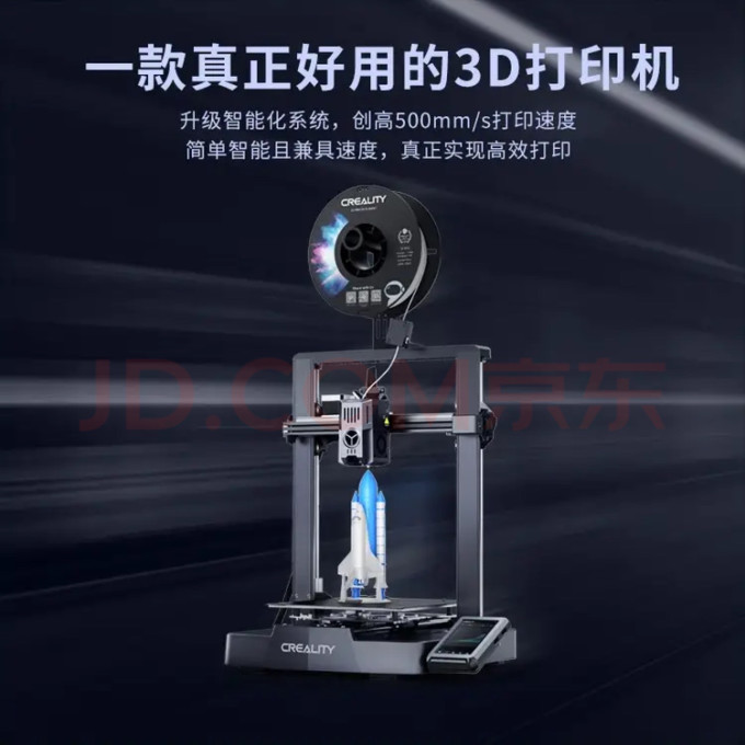 创想三维3D打印机