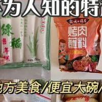 家乡味道：各地特色小吃集锦