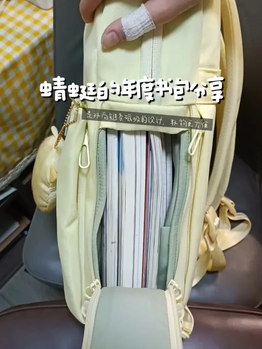蜻蜓的年度书包分享