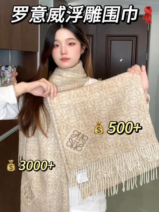 罗意威浮雕围巾真实测评，七天使用感受