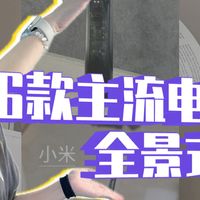 6款主流电动牙刷全景式测评！哪款电动牙刷最清洁/护龈/耐用？