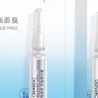 美白安瓶面膜使用事项