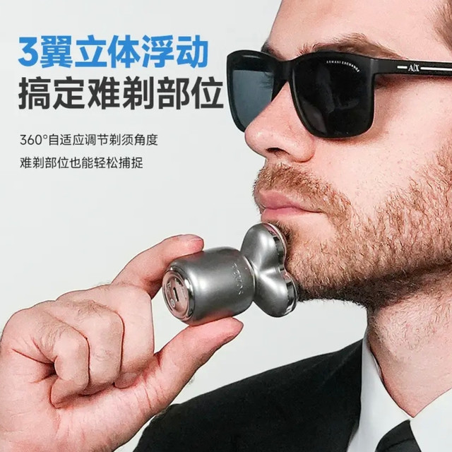 告别邋遢胡茬！奔腾小星锤，男生刚需好物