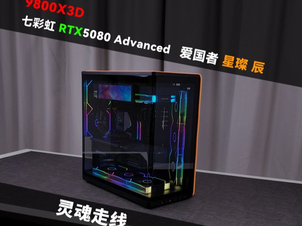 第一视角装机：1万9爱国者星璨辰，加副屏搭配5080AD OC显卡，效果太好看了